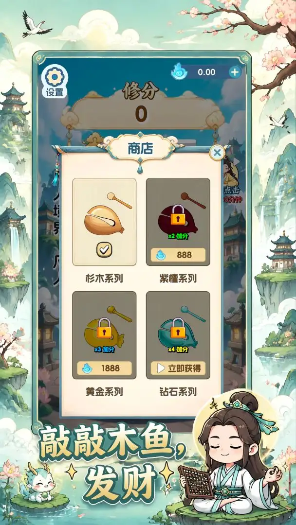 我在木鱼敲股票