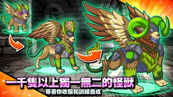 梦幻怪兽无限金币
