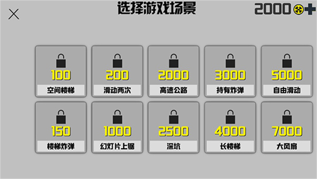 暴走火柴人