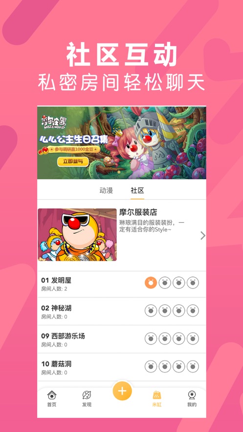 米饭app