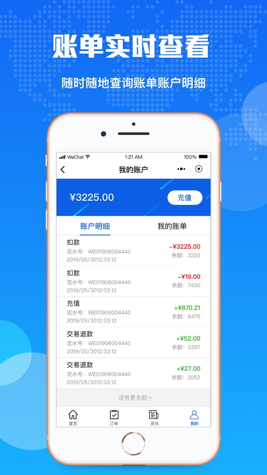 百运网ios版