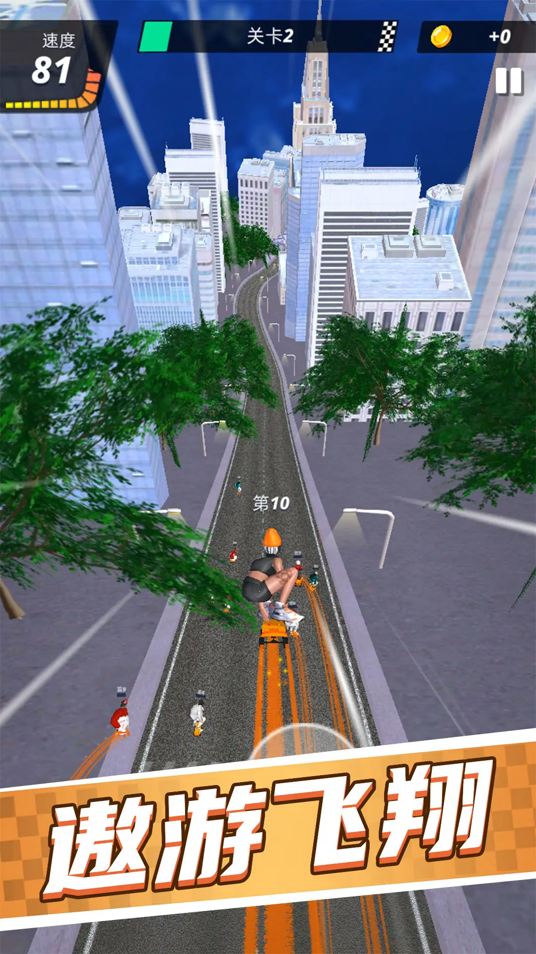坡道速降赛