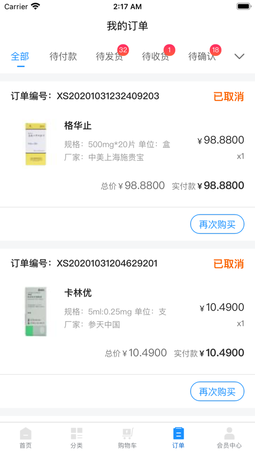 英特药谷app