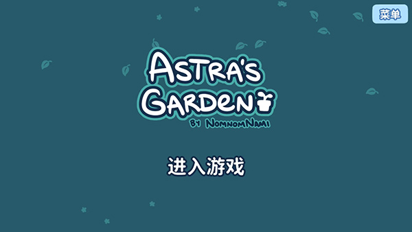 Astra‘s Garden