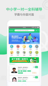 青藤家教app