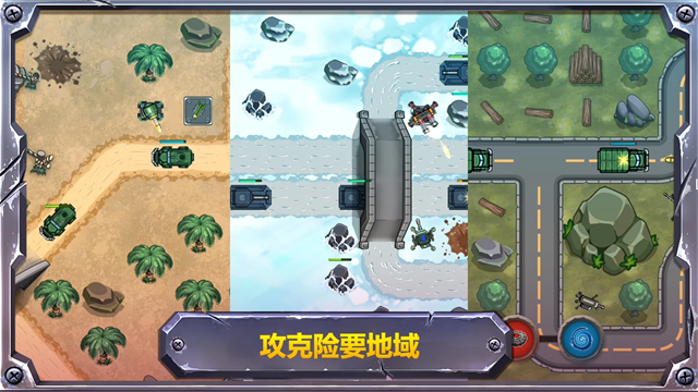 战斗策略塔防最新版