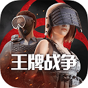 王牌战争手机版