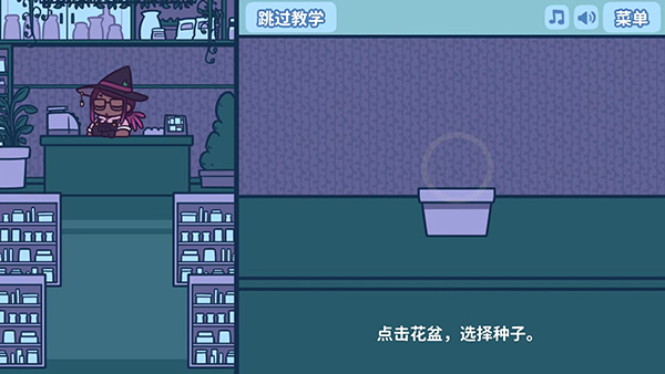 Astra‘s Garden