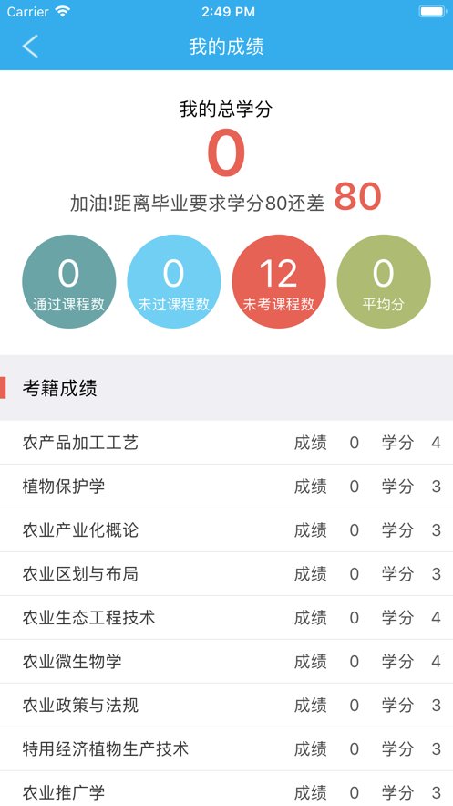 川农在线app
