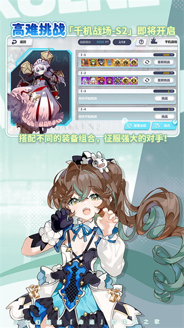 崩坏学园2豌豆荚服