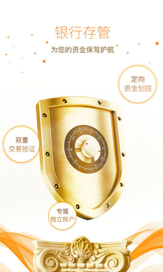 卓金理财(桔子理财)app下载
