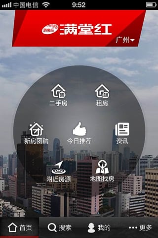 满堂红app下载