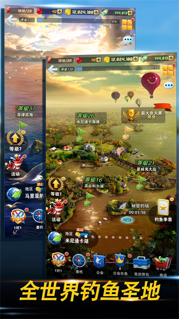 钓鱼发烧友免费版