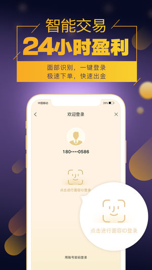 鑫圣金业app