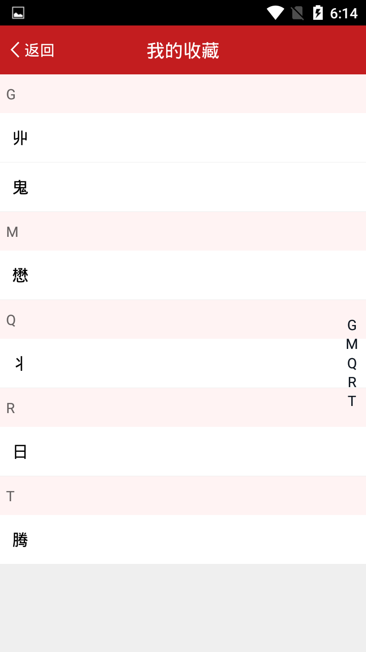 开心辞典app
