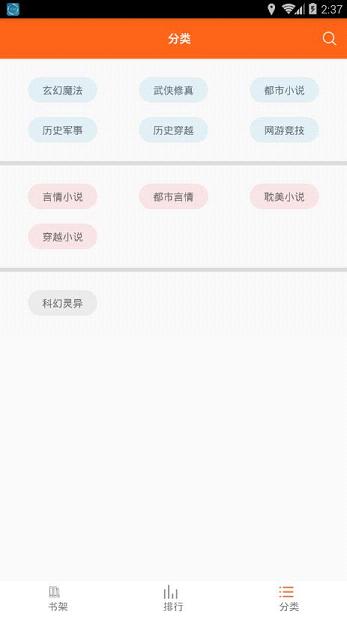 琦书屋小说免费阅读器下载