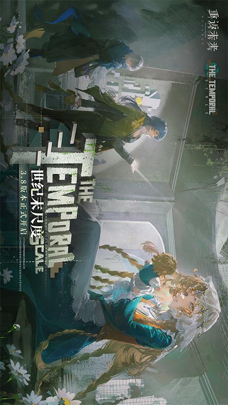 重返未来1999华为渠道服