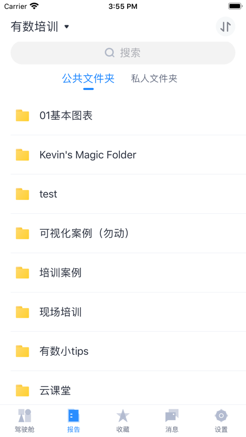 网易有数app