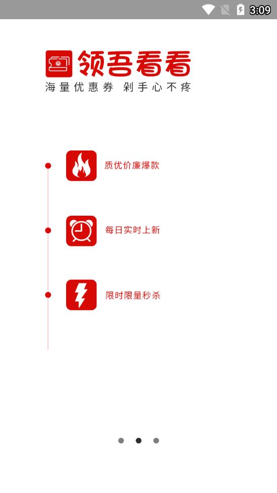 0577领吾看看app