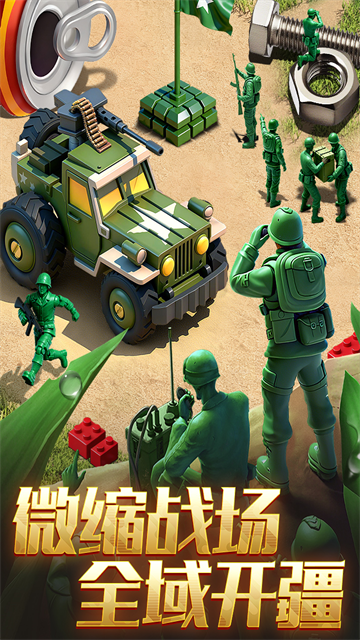 兵人大战游戏