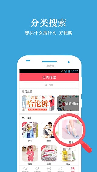 惠品折安卓版下载