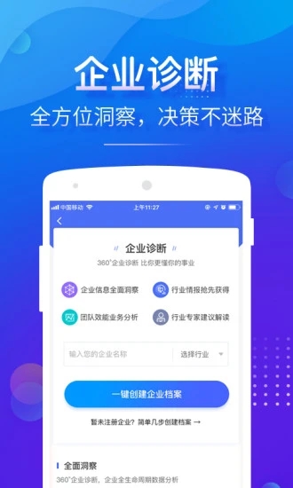 投融界官方版
