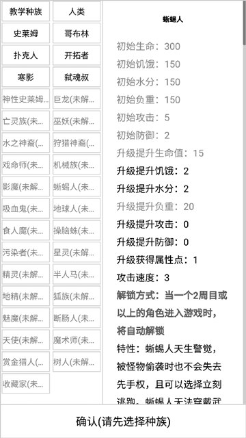 开拓者游戏