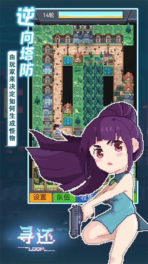 寻还安卓版