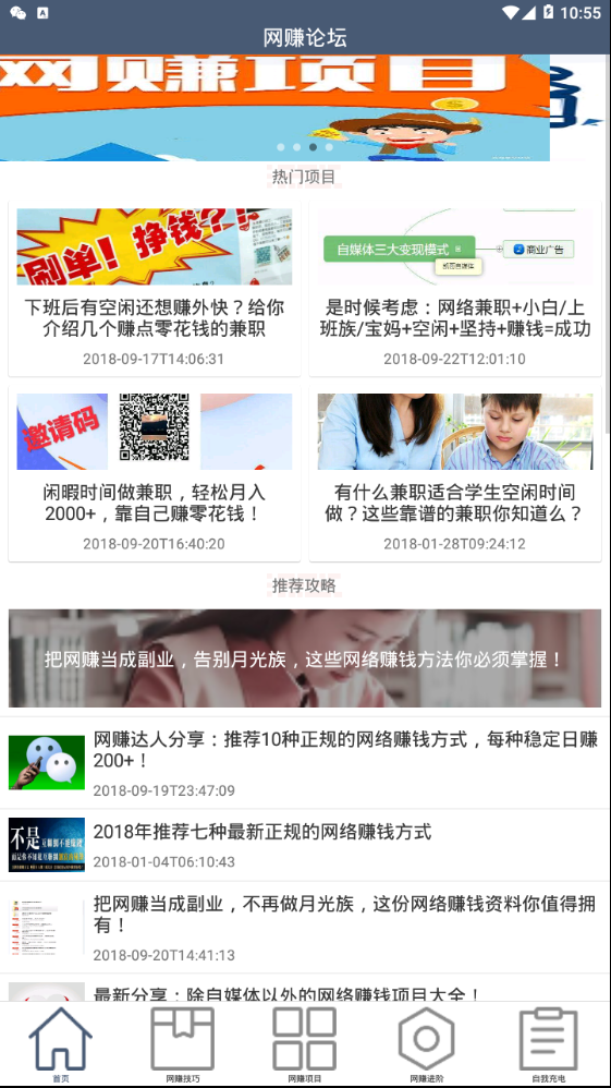 网赚论坛