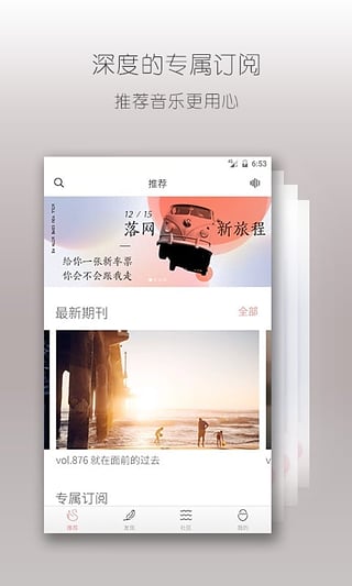落网app下载