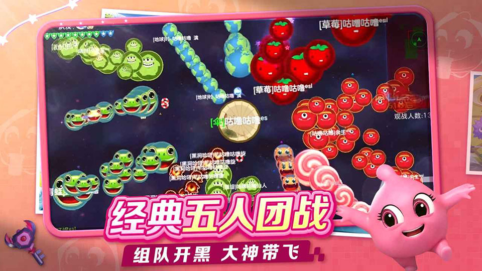 球球大作战渠道服vivo