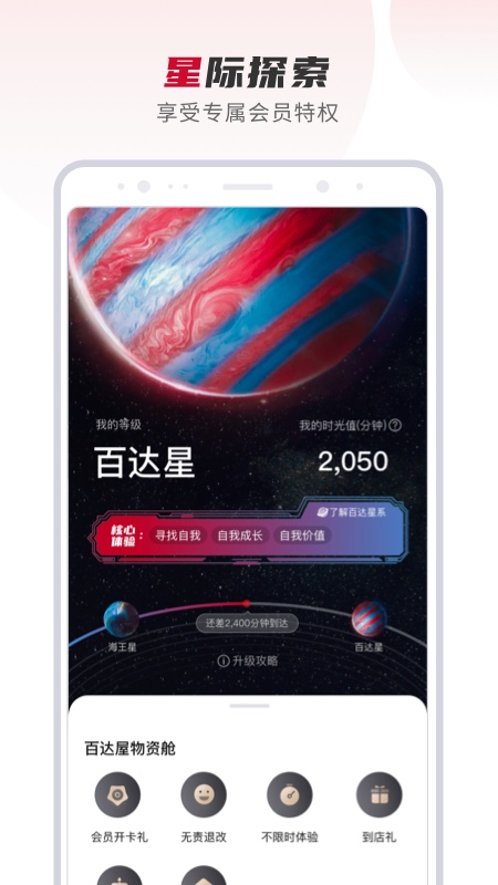 百达屋app