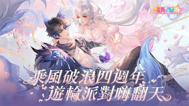 唱舞全明星II:偶像之约小游戏