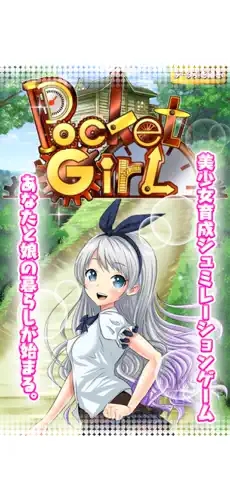 口袋少女