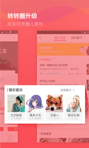 转转荷尔蒙估价app下载