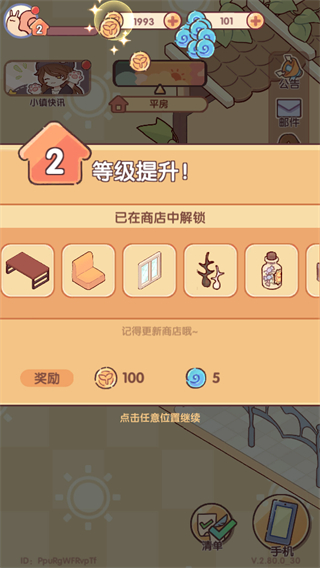 我的休闲时光国际服