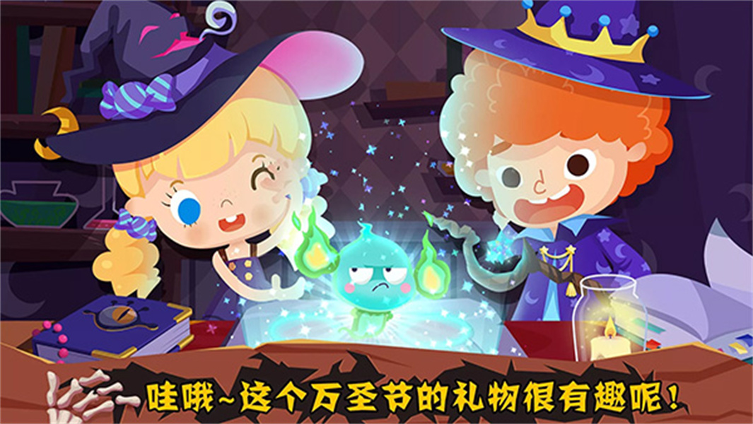 糖糖万圣节安卓版
