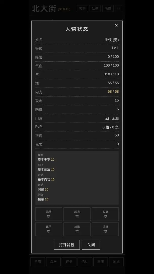 古法江湖