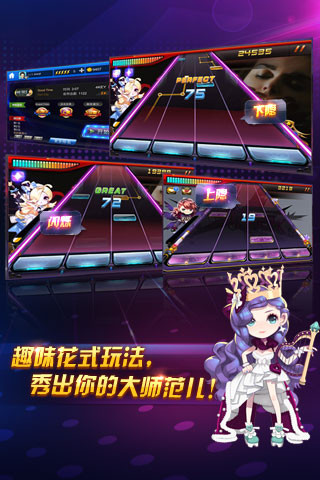 节奏大师电脑版下载
