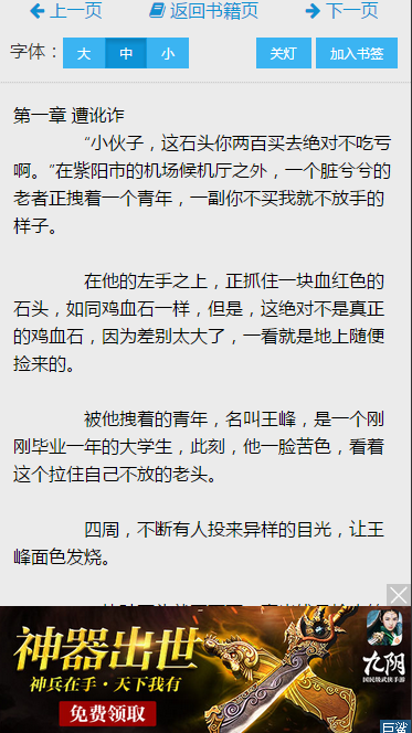 书包网手机版客户端下载