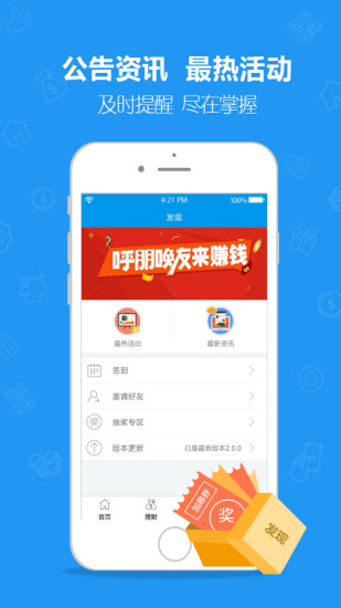 e周行官方app下载
