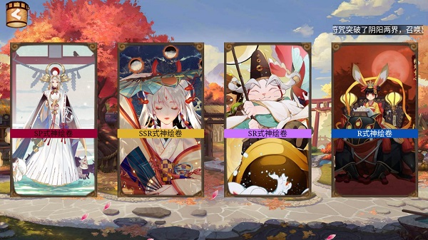 阴阳师中文版