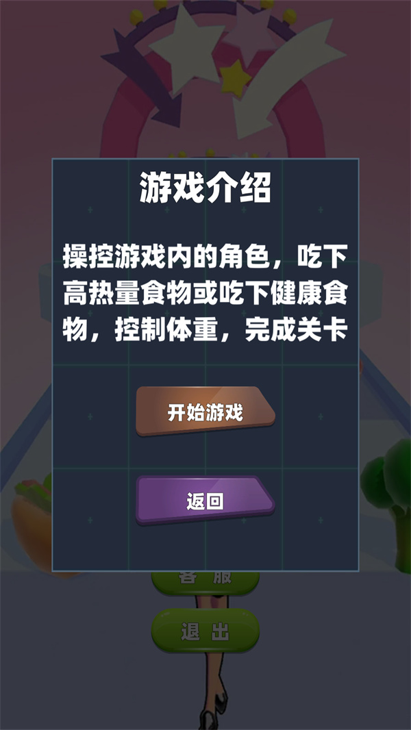 减肥我最美