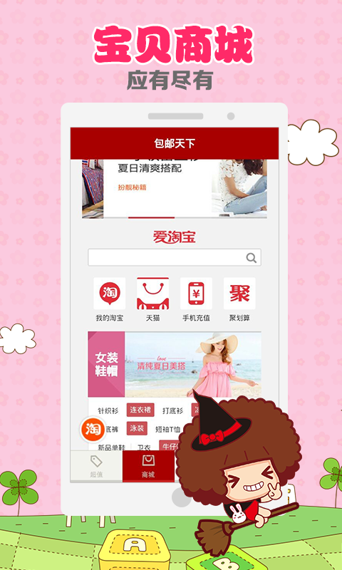 轻淘客app下载