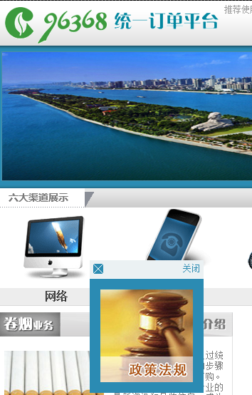 96368苹果订单登录平台下载