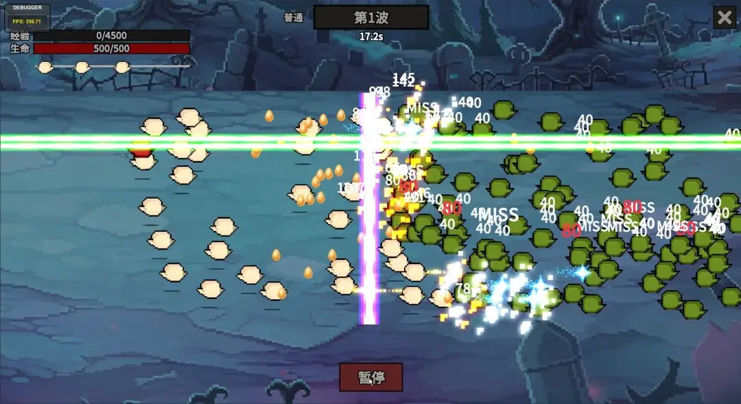 兵线对决