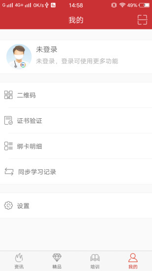 医博士网学员登录app下载