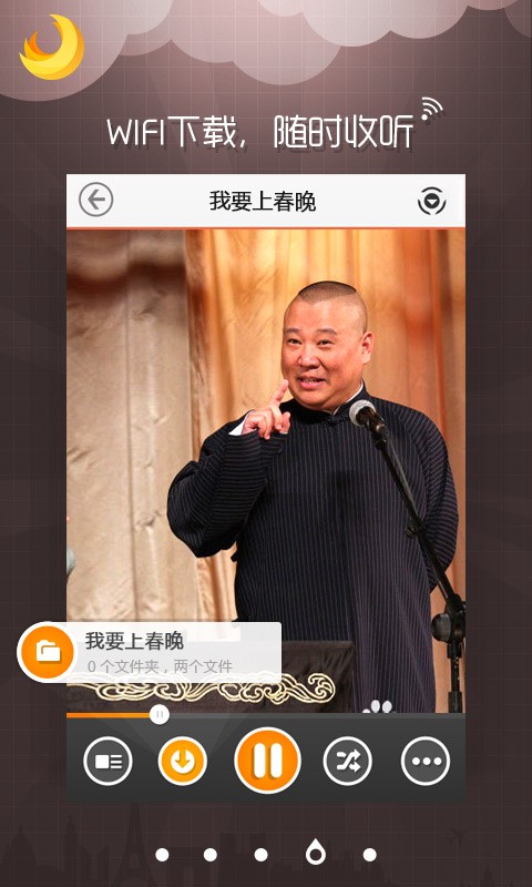 anyradio网络收音机