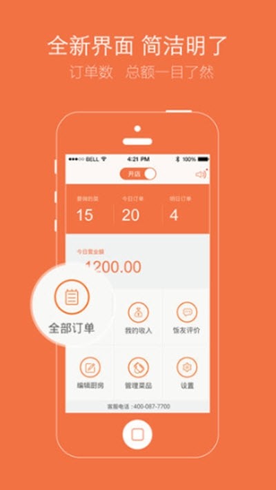 回家吃饭(租厨房)