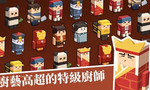 放置料理王国际版